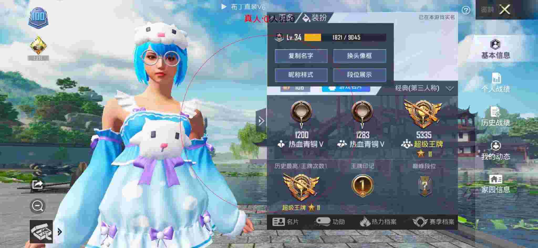 和平精英布丁直装透视 - 和平精英外挂悬浮窗软件辅助预览图